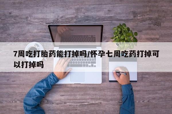 购买打胎药的联系方式，资讯 第152页